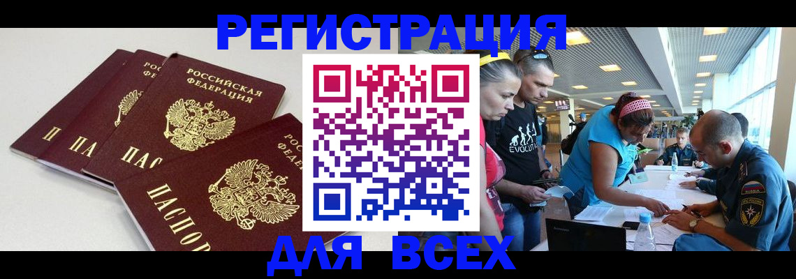 регистрация для дет. сада в Псковской области