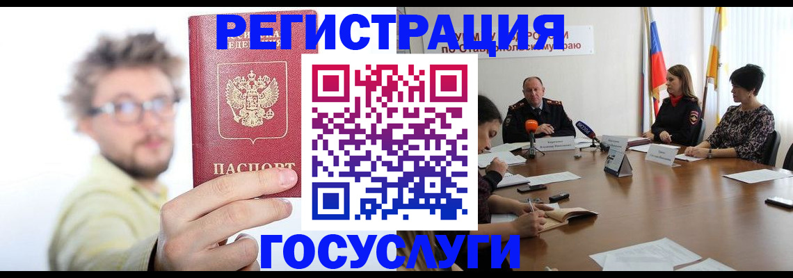 временная регистрация гарантия в Псковской области