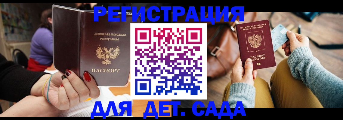 прописка паспорт в Псковской области