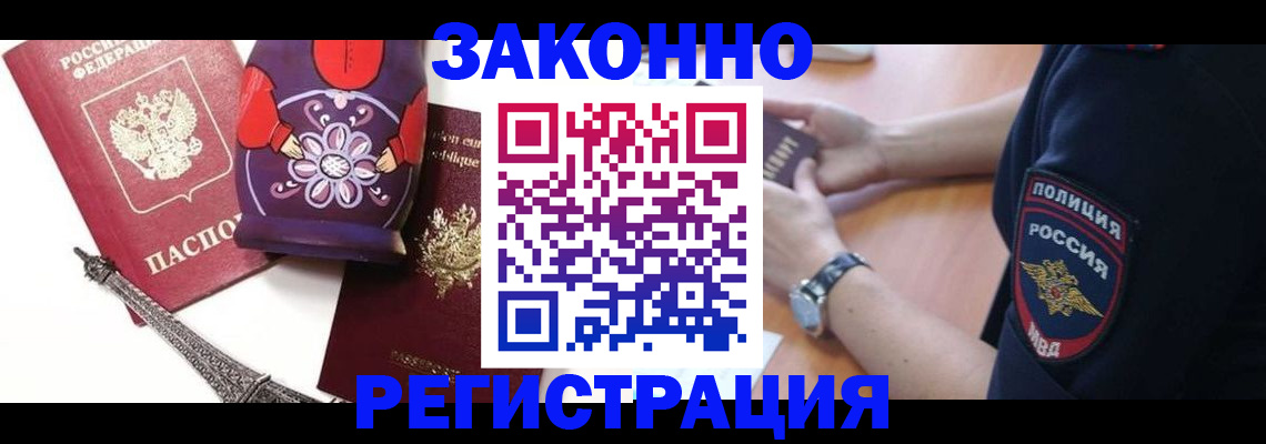 прописка регистрация в Псковской области