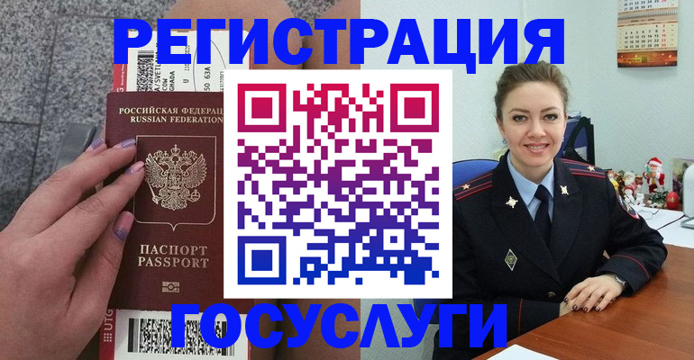 прописка законно в Псковской области
