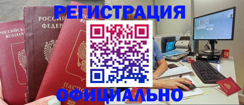 прописка иностранных граждан в Псковской области